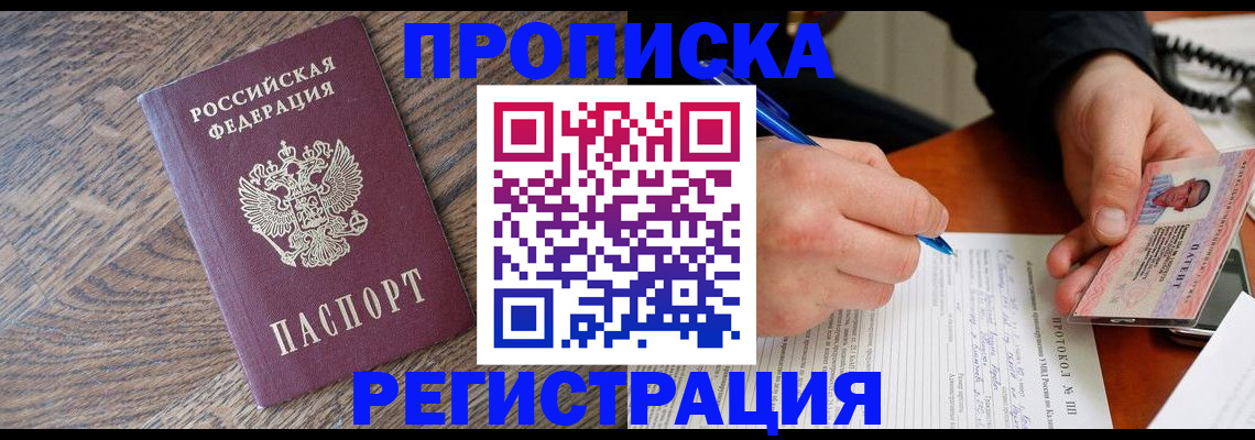 временная регистрация адрес в Рязанской области