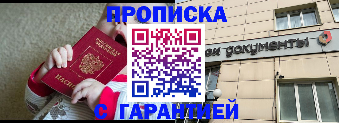 временная регистрация гарантия в Рязанской области