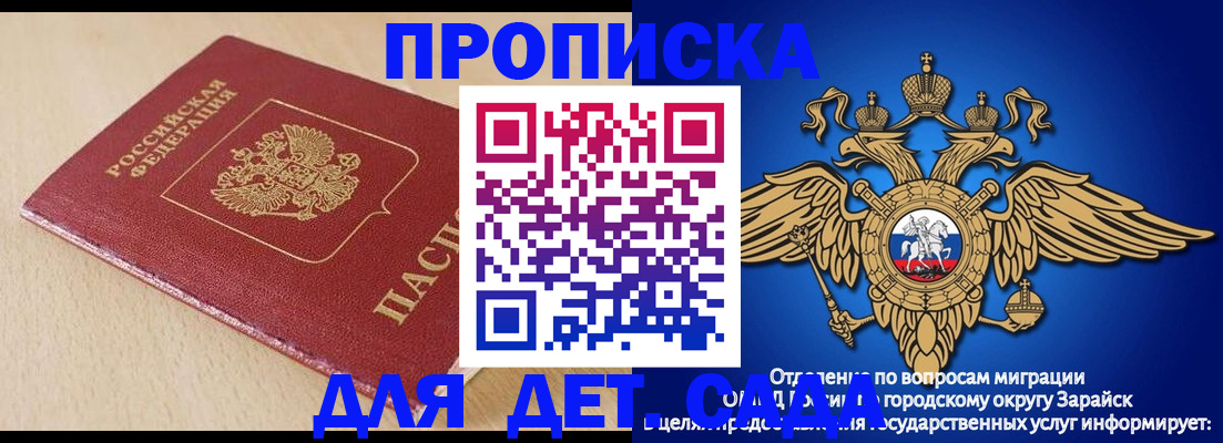 прописка гарантия в Рязанской области
