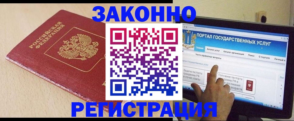 прописка 2025 в Рязанской области