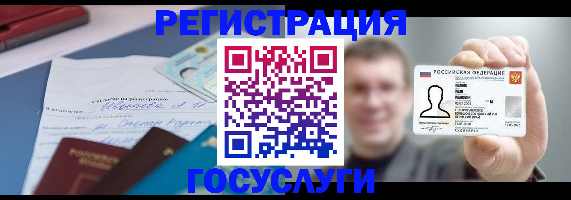 прописка 2025 в Рязанской области