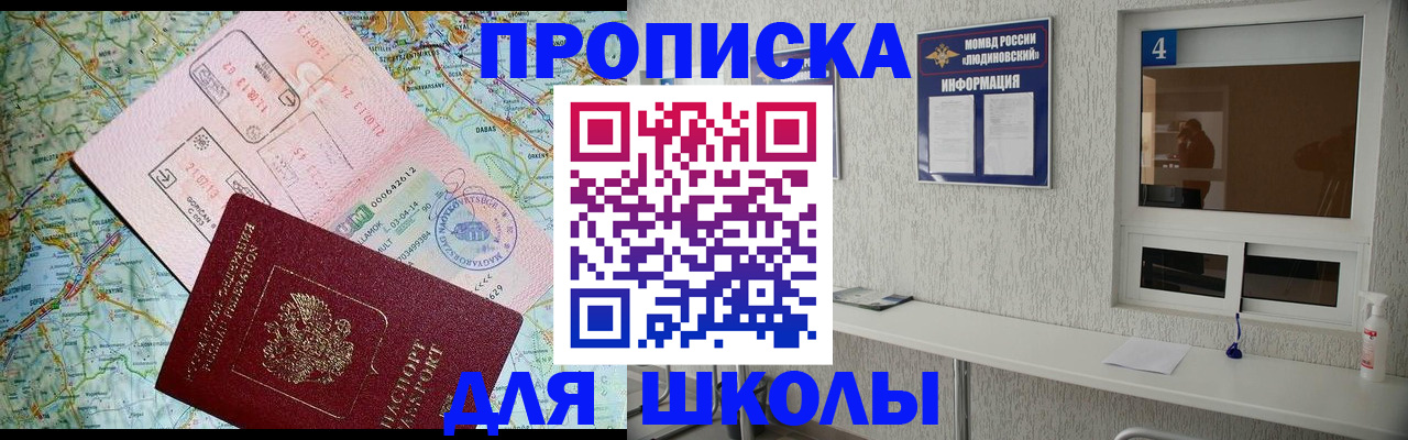 прописка в Рязанской области