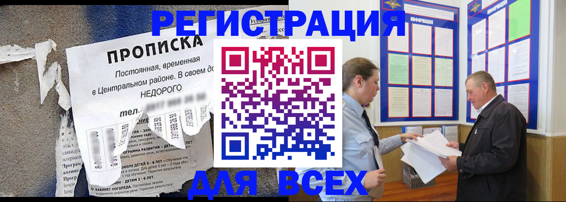 где прописаться в Рязанской области